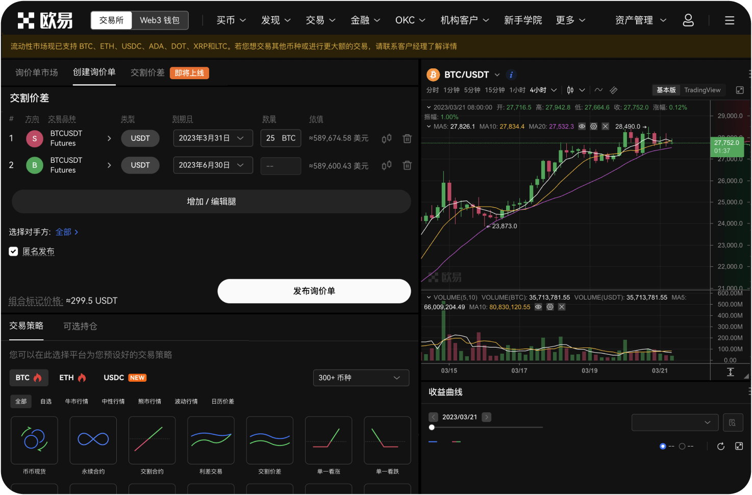bitebi9.com是否有做市商